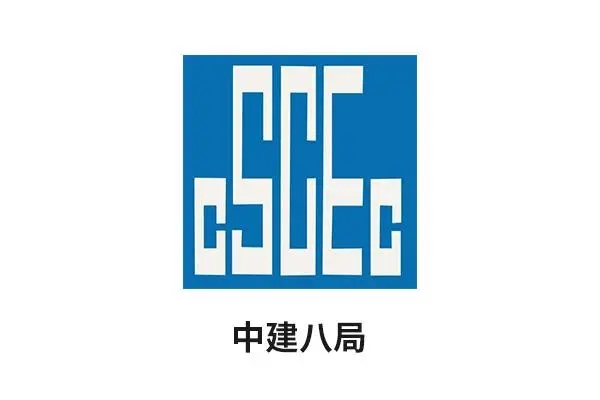 中建八局装饰工程有限公司